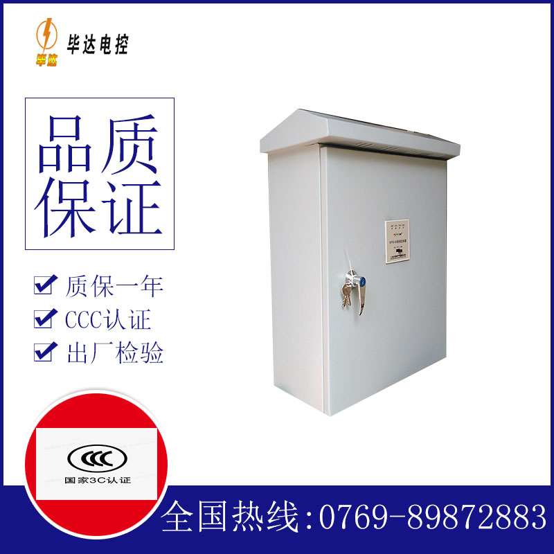 红山街道排污泵控制箱